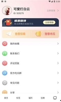 吃瓜娱乐app破解版,畅享免费娱乐的幕后真相