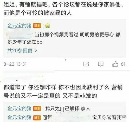 娱乐圈吃瓜爆料家暴男,家暴男生身份曝光,真相令人震惊!